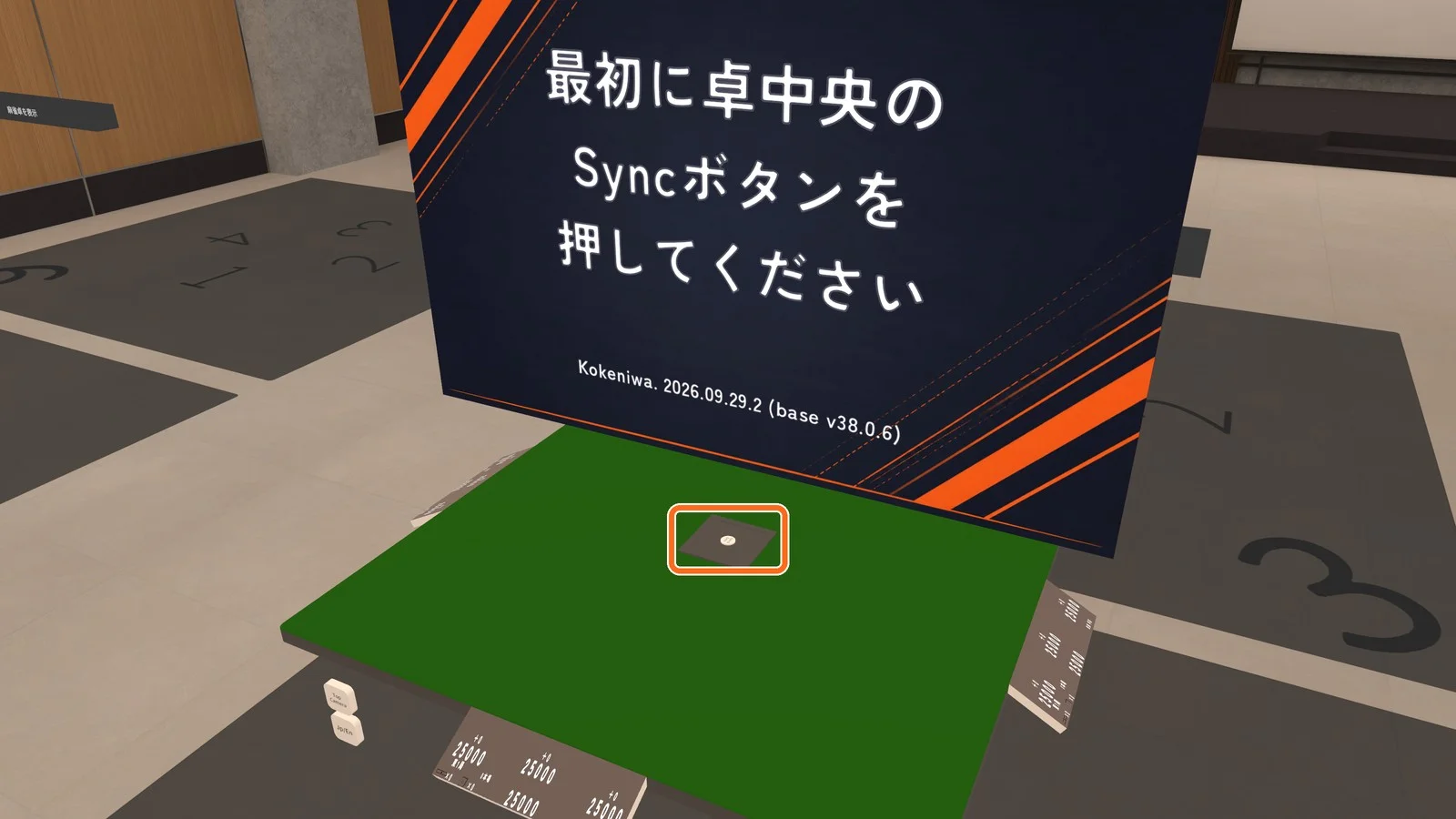 卓の中央の小さなボタンが Sync&Entry 卓の中央にある小さな Sync&Entry ボタン