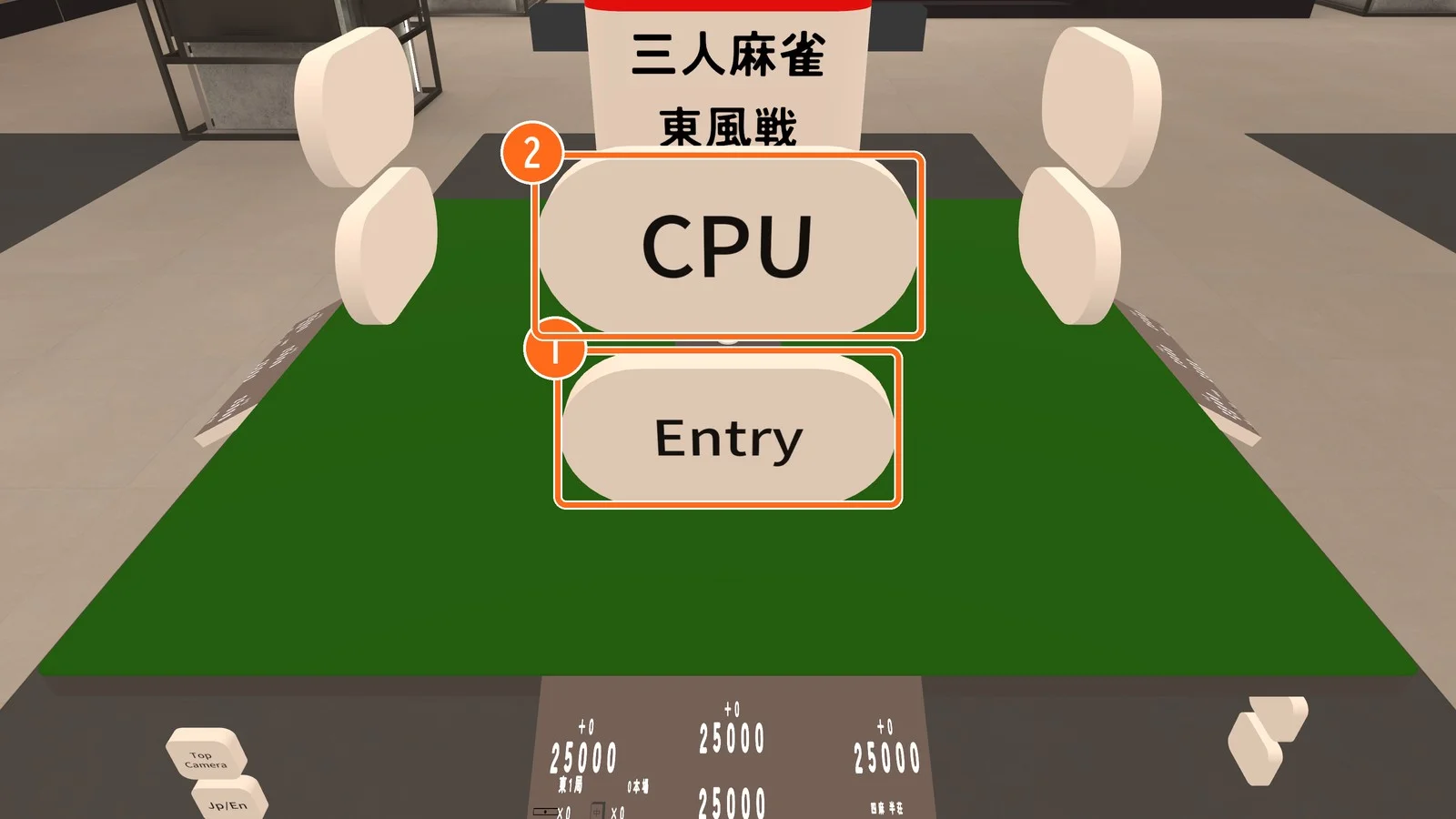 1 Entry 2 CPU 席の前の Entry と CPU のボタン