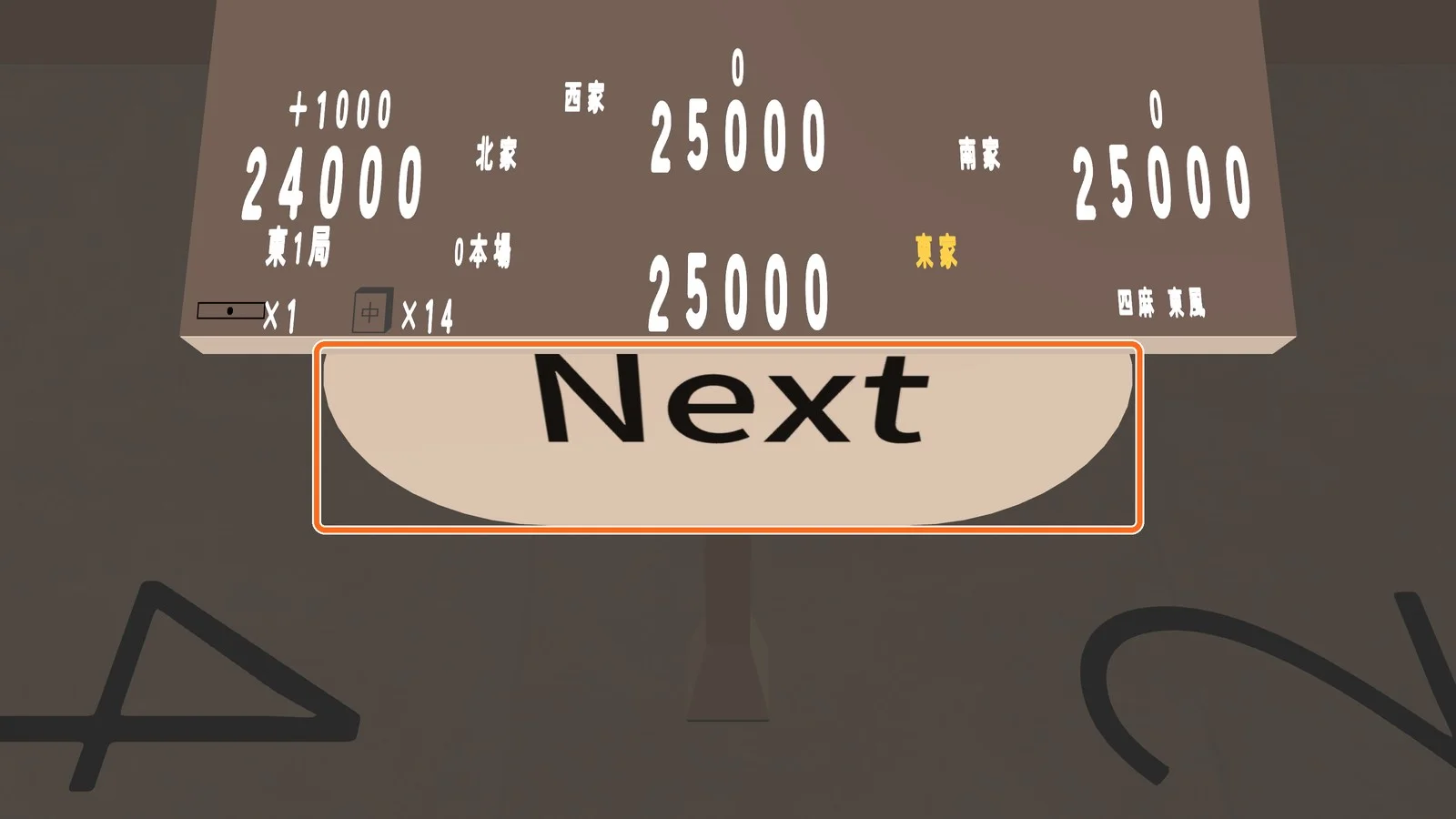 点数板の下の Next ボタン