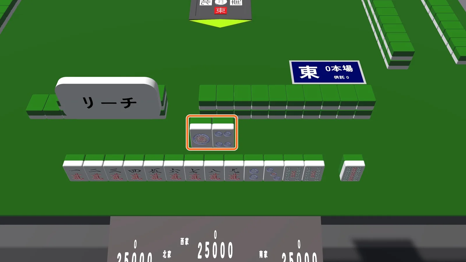 枠の中が待ち牌 手牌の奥に並んだ待ち牌(1筒と4筒)
