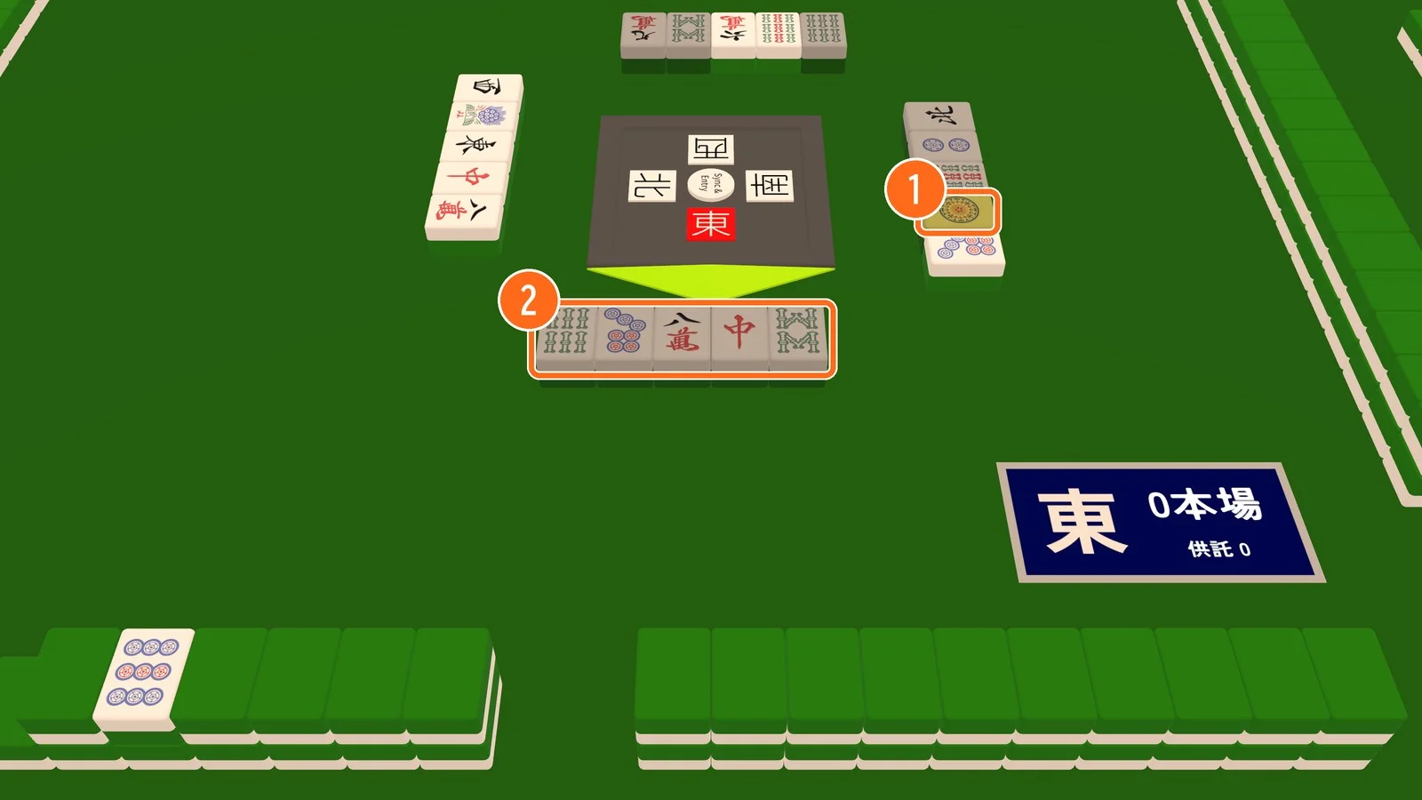 1 ドラ(黄色) 2 自分の河(ツモ切りは暗い) 河の牌。黄色いドラと、暗いツモ切りの牌
