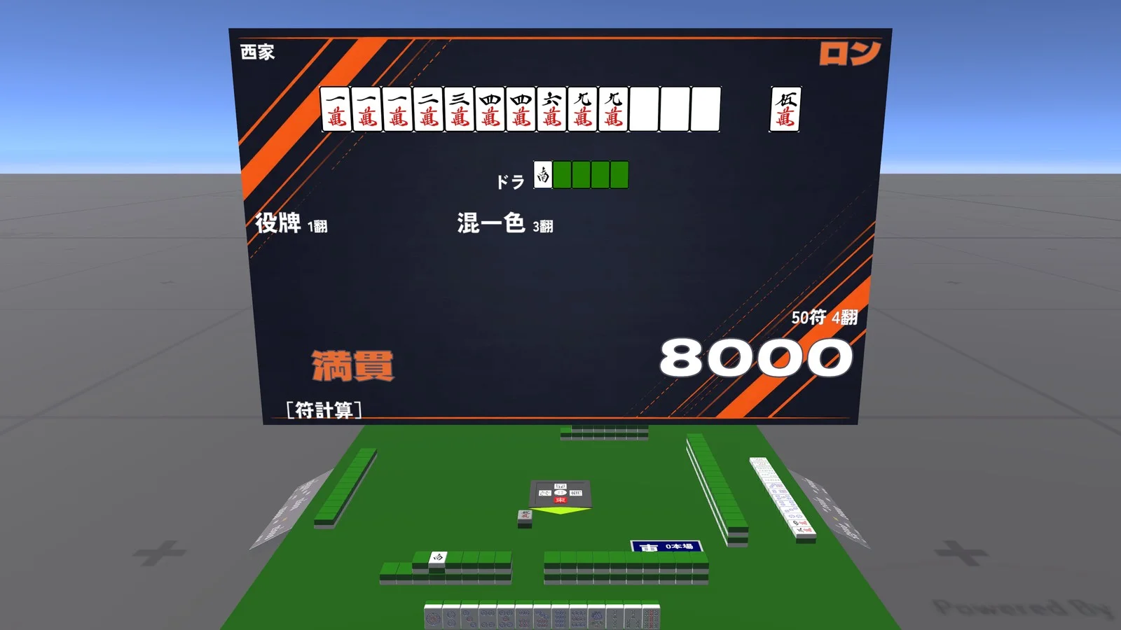 Next で2人目 Next を押した後の2人目のアガリ表示